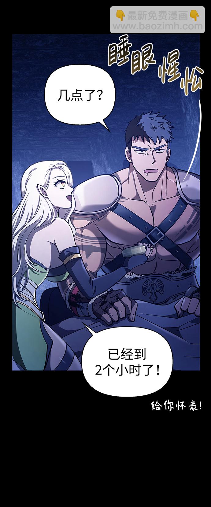 [第7话] 受伤的精灵90