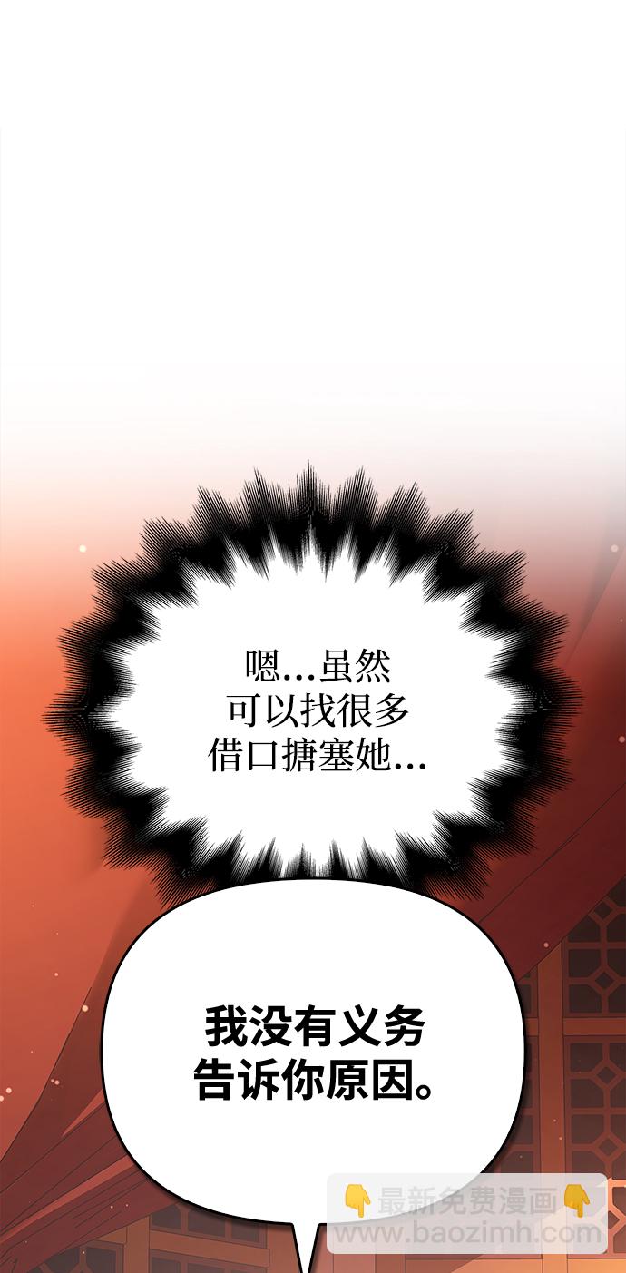 [第15话] 拉普多尼亚（2）19