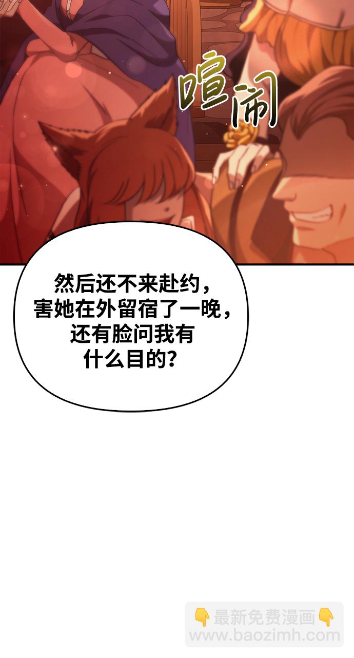 [第15话] 拉普多尼亚（2）2