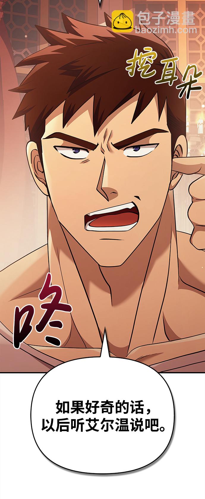 [第15话] 拉普多尼亚（2）20