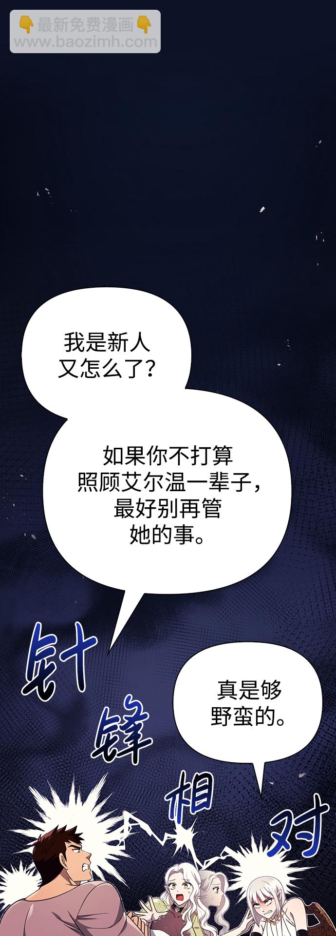 [第15话] 拉普多尼亚（2）22