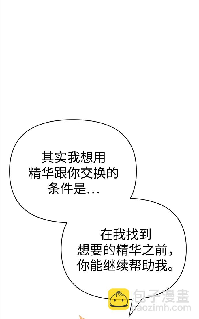 [第15话] 拉普多尼亚（2）32