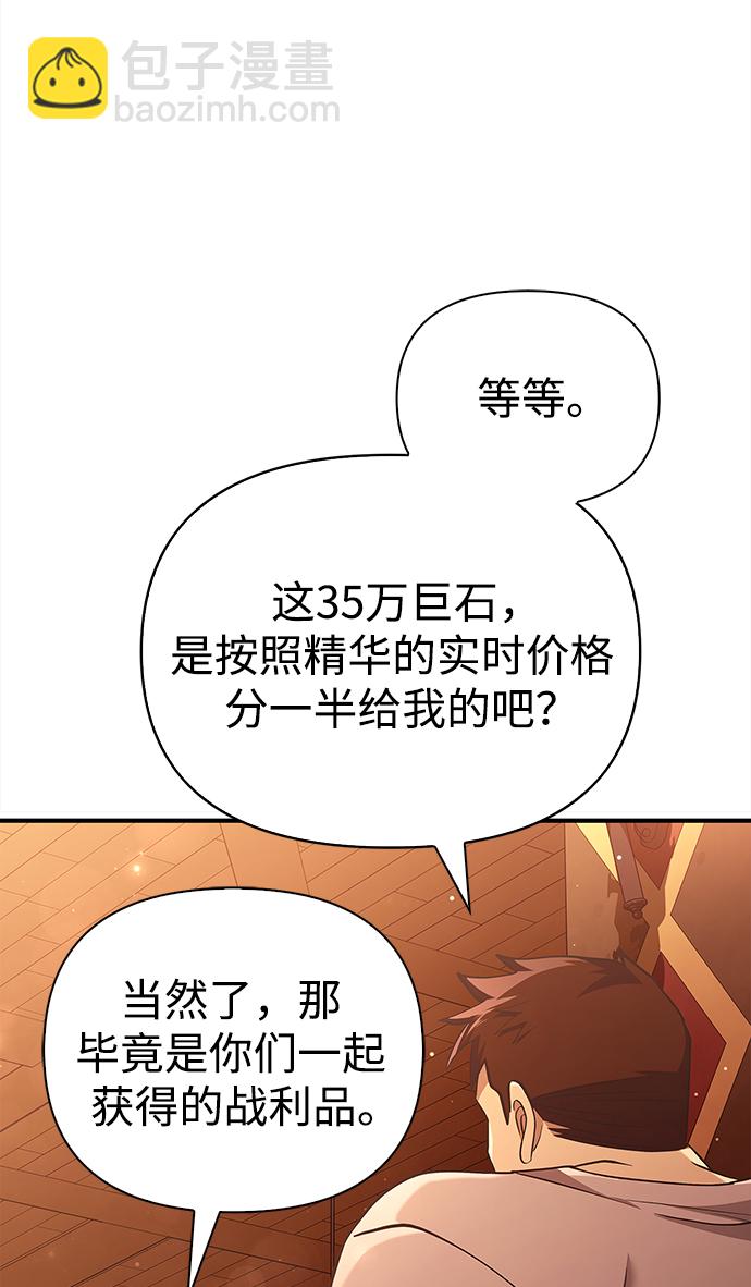 [第15话] 拉普多尼亚（2）44