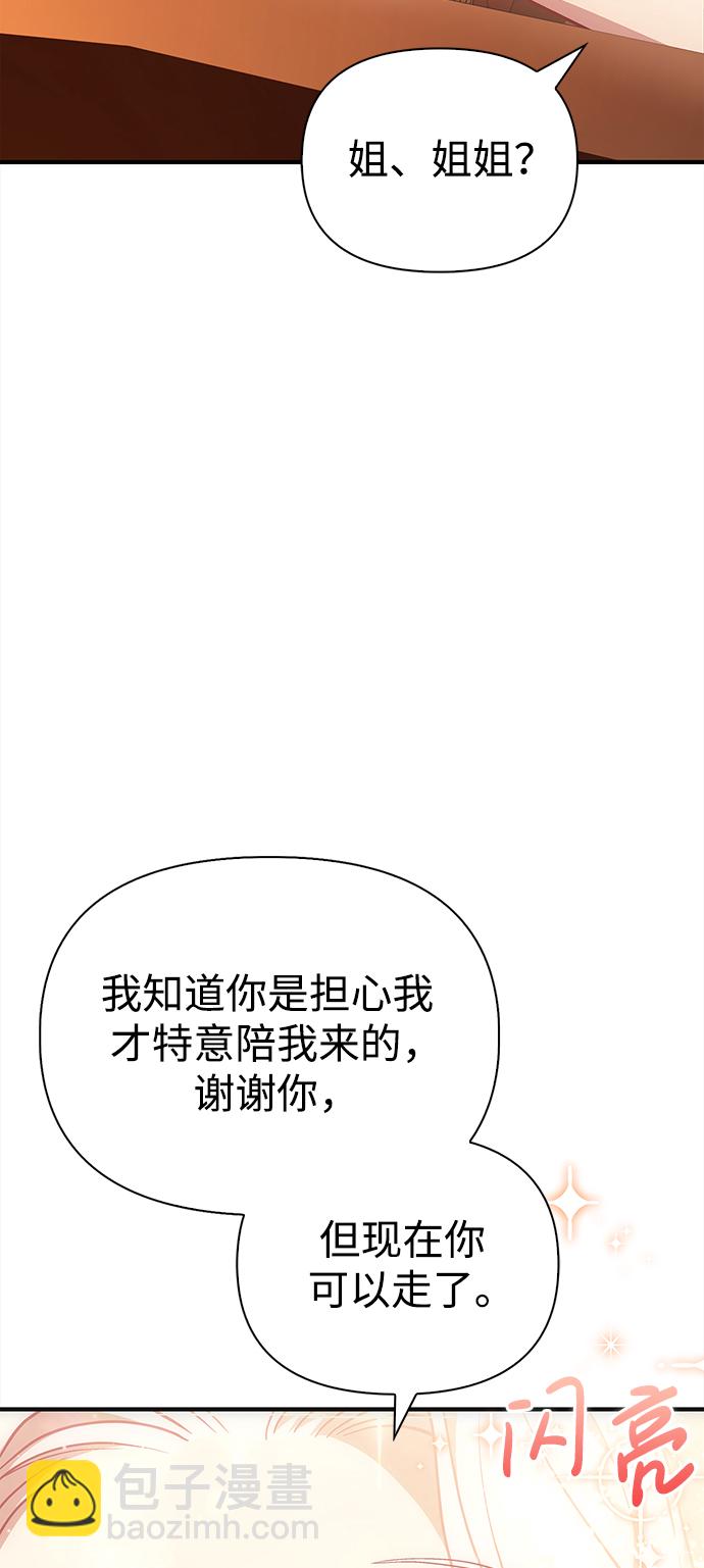 [第15话] 拉普多尼亚（2）55
