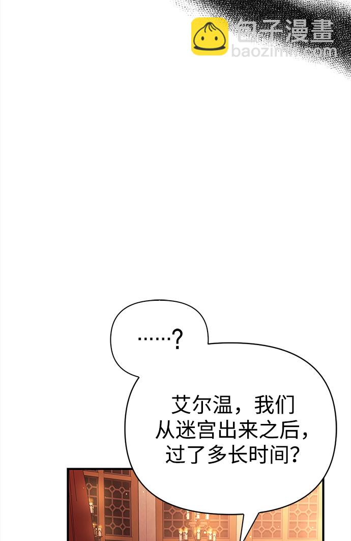 [第15话] 拉普多尼亚（2）6