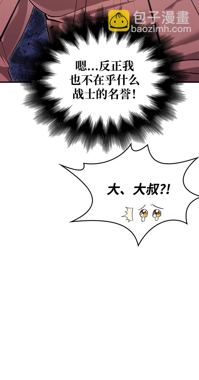 [第15话] 拉普多尼亚（2）66