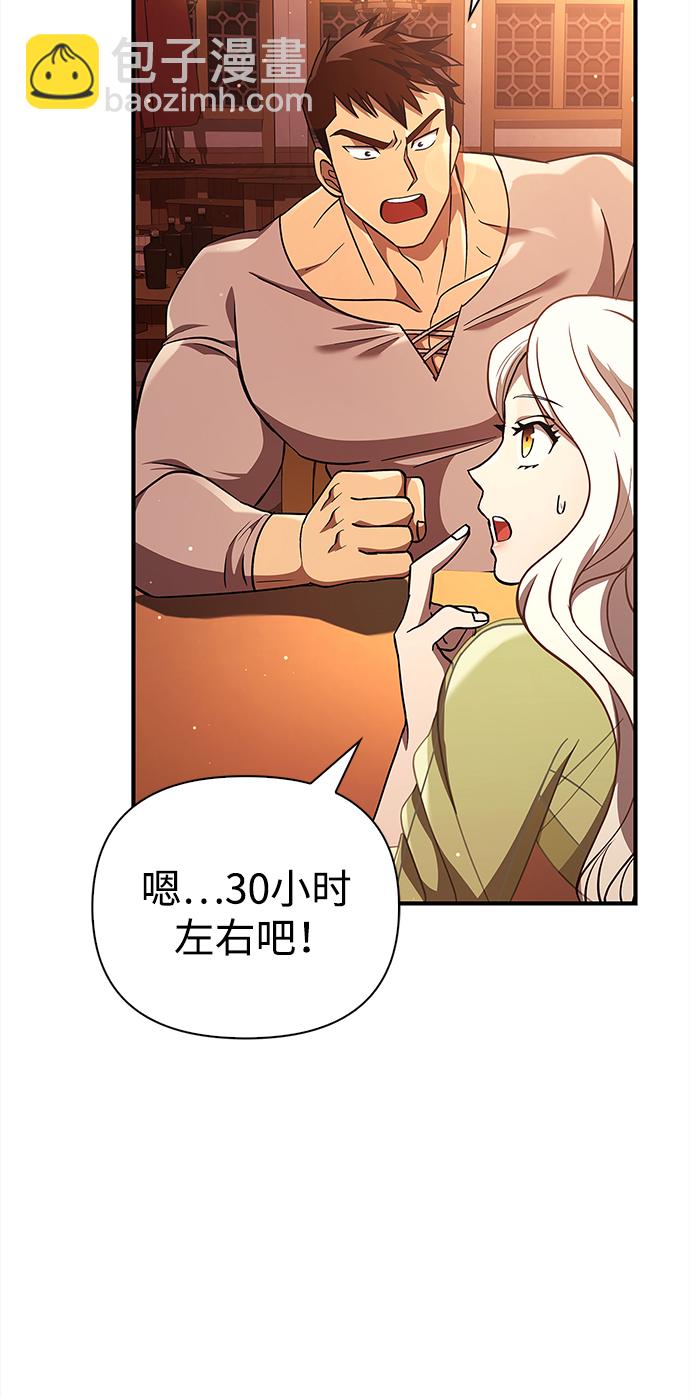 [第15话] 拉普多尼亚（2）7