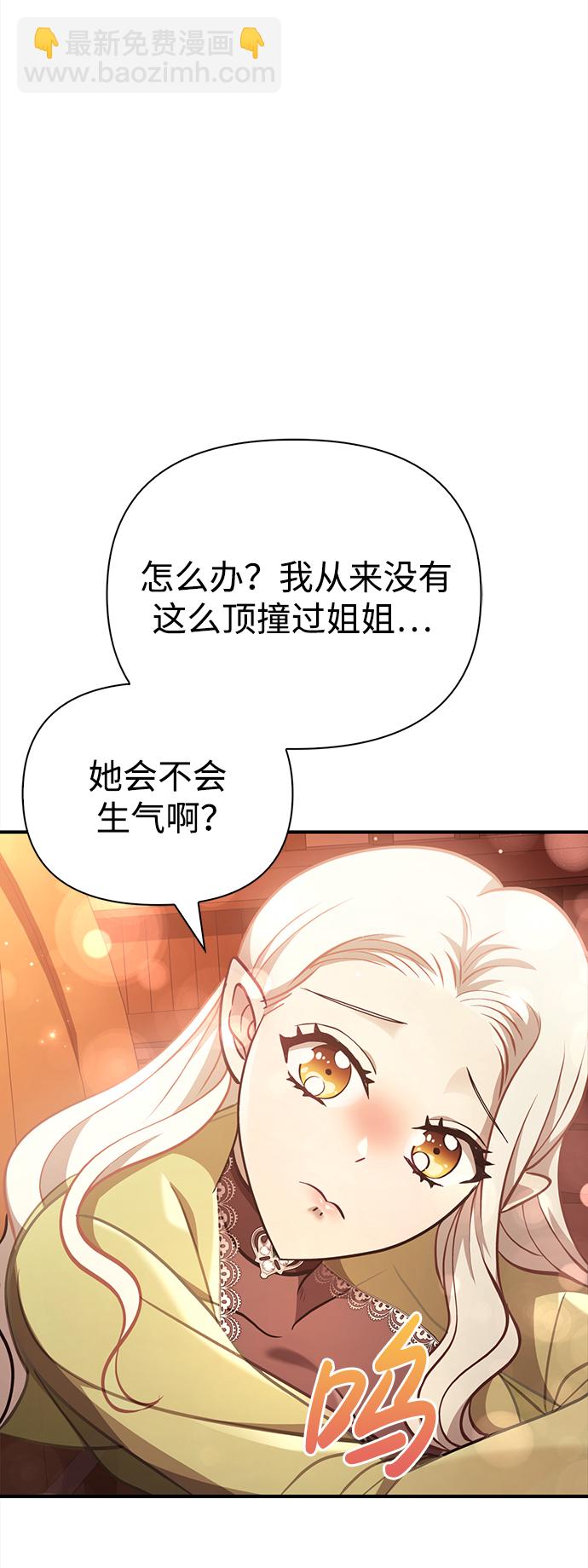 [第15话] 拉普多尼亚（2）72