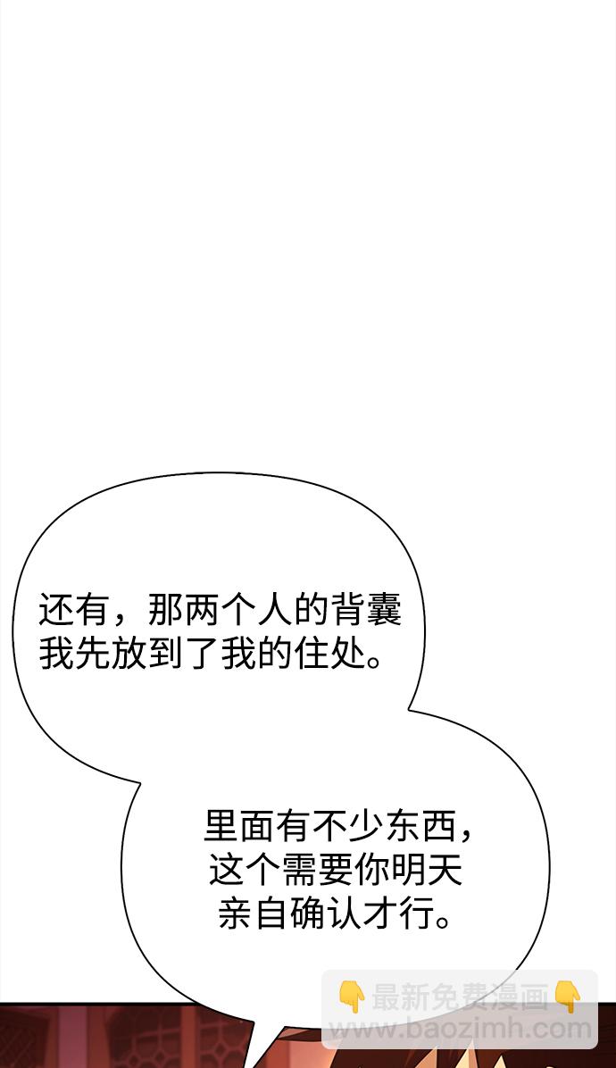 [第15话] 拉普多尼亚（2）79