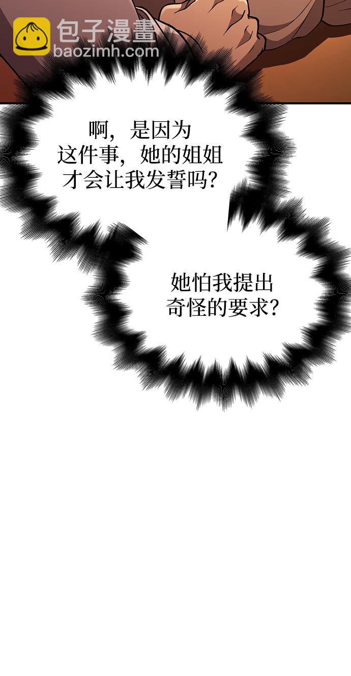 [第15话] 拉普多尼亚（2）83