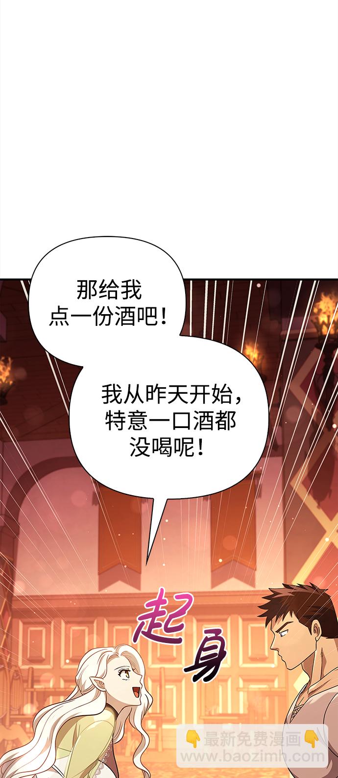 [第15话] 拉普多尼亚（2）88