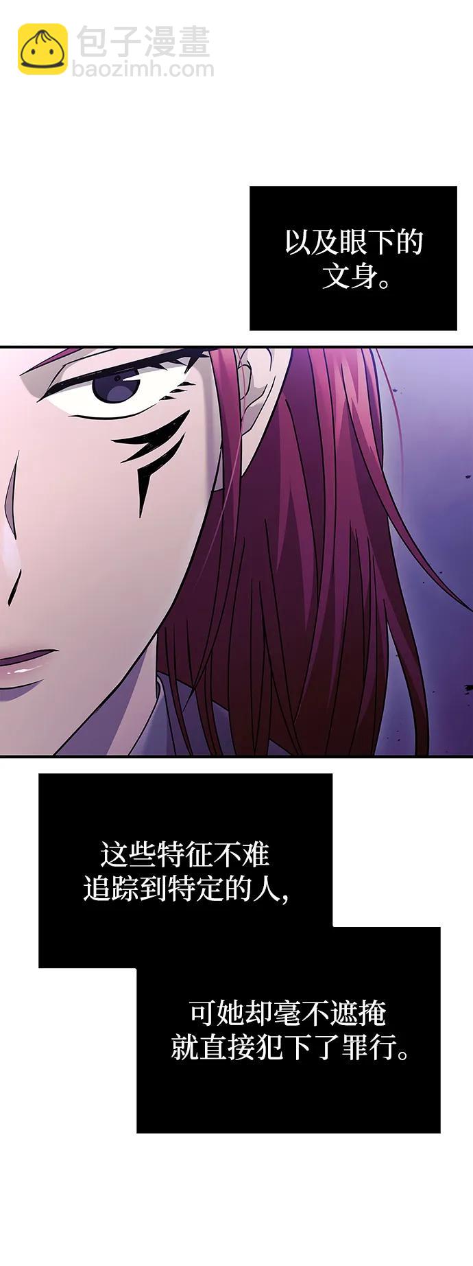 [第21话] 掠夺者（2）10