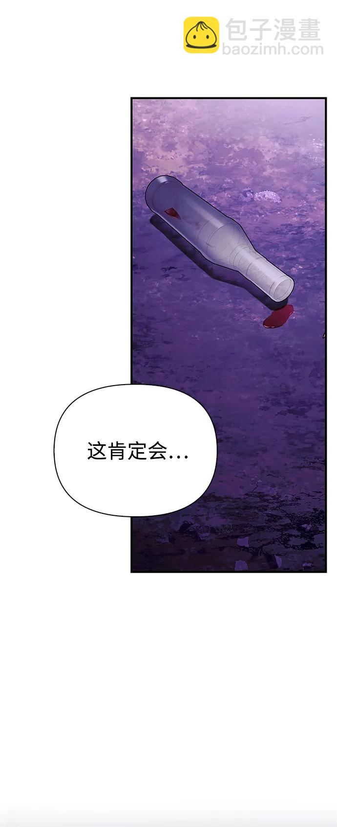 [第21话] 掠夺者（2）108