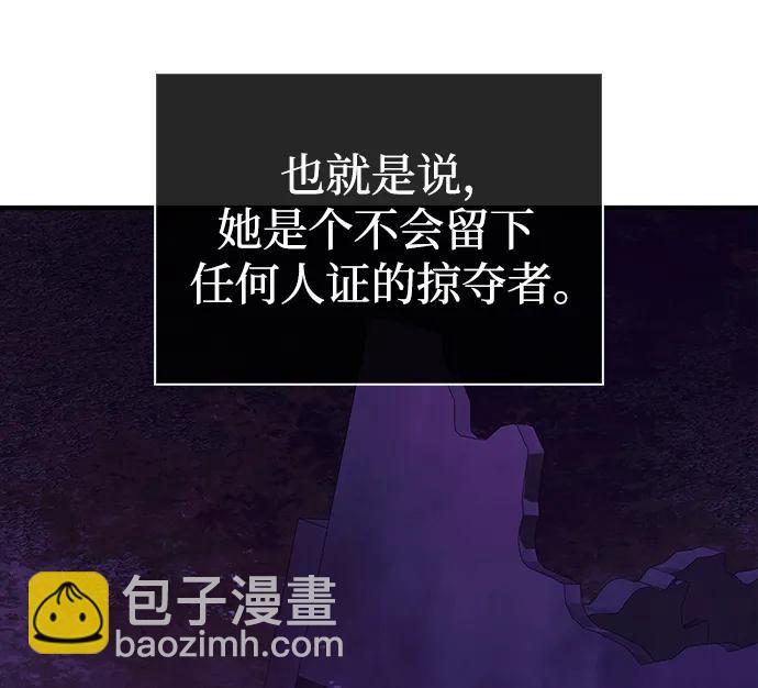 [第21话] 掠夺者（2）11
