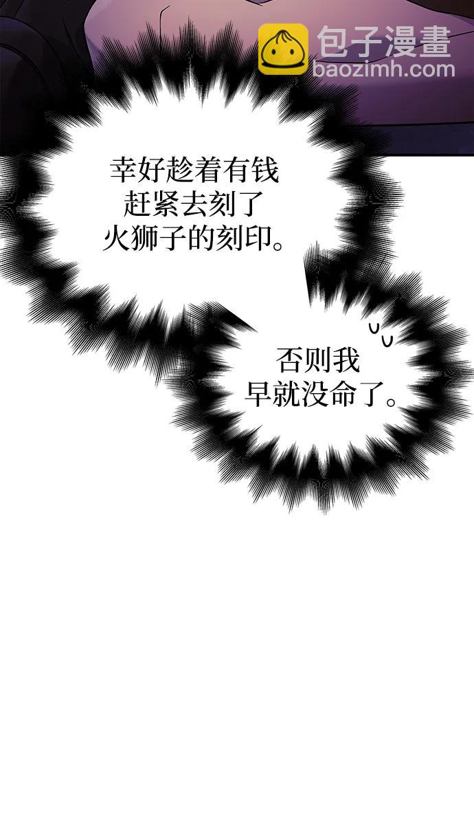 [第21话] 掠夺者（2）110
