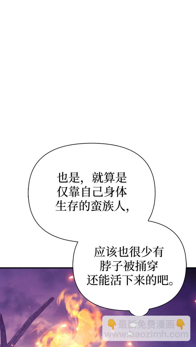 [第21话] 掠夺者（2）112