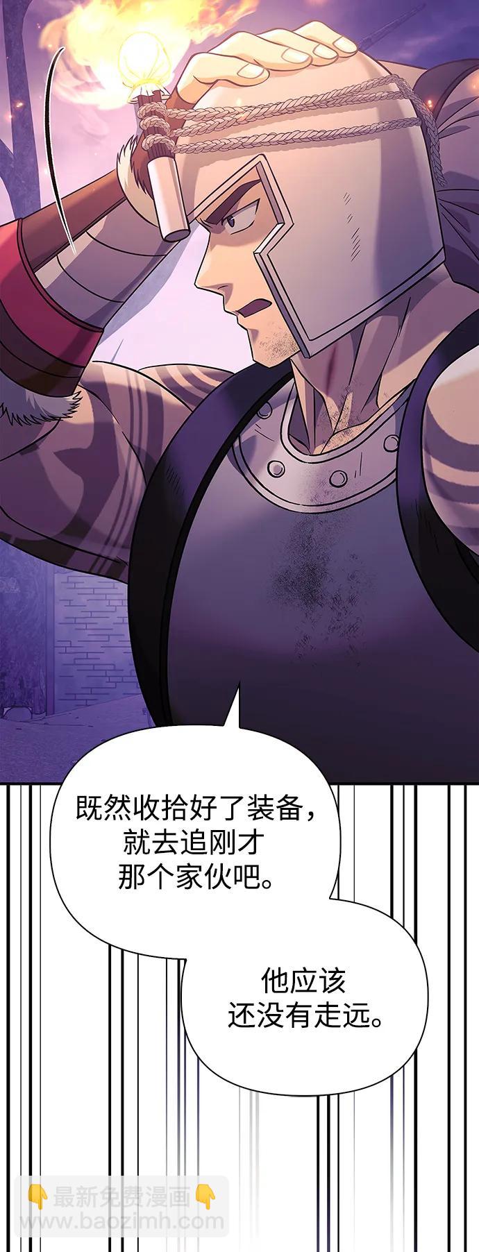 [第21话] 掠夺者（2）113
