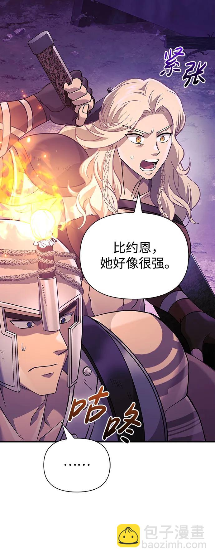[第21话] 掠夺者（2）12