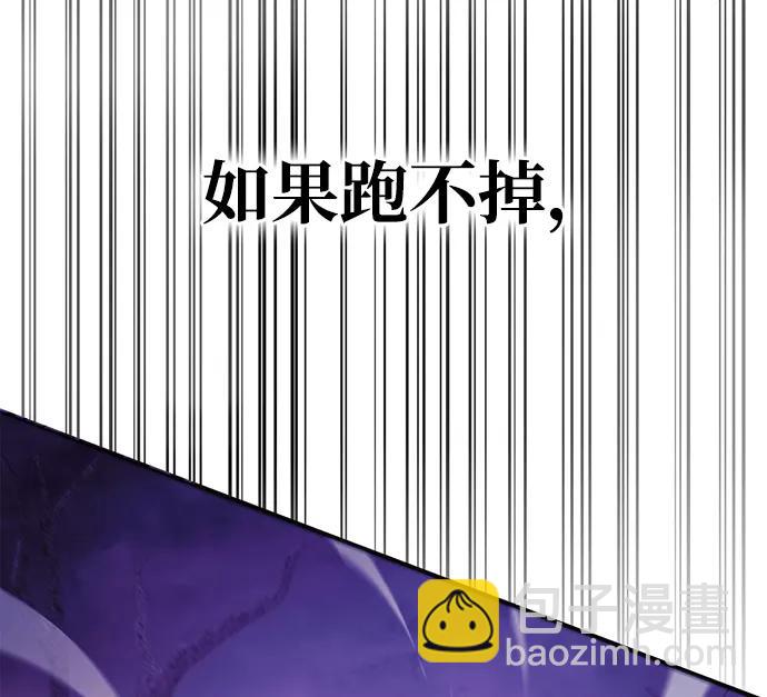 [第21话] 掠夺者（2）126