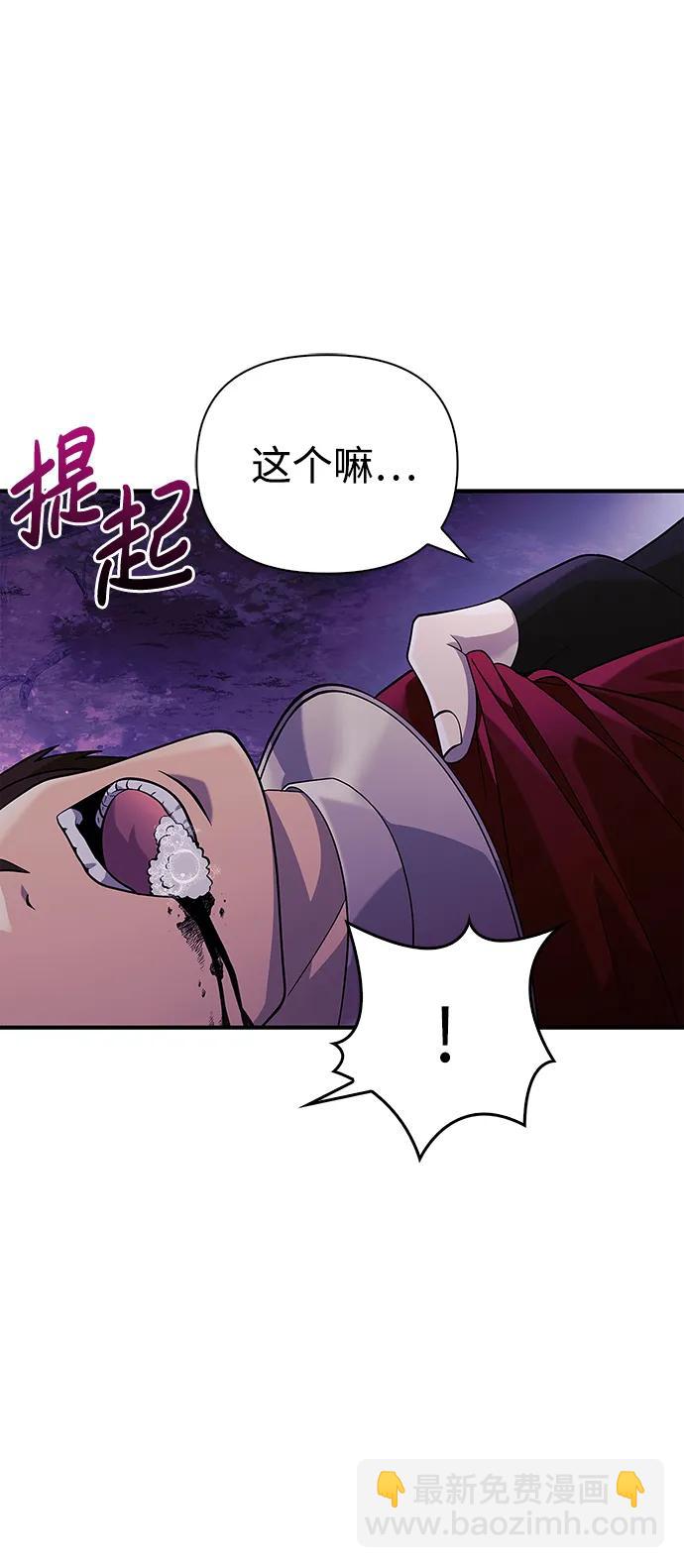 [第21话] 掠夺者（2）17