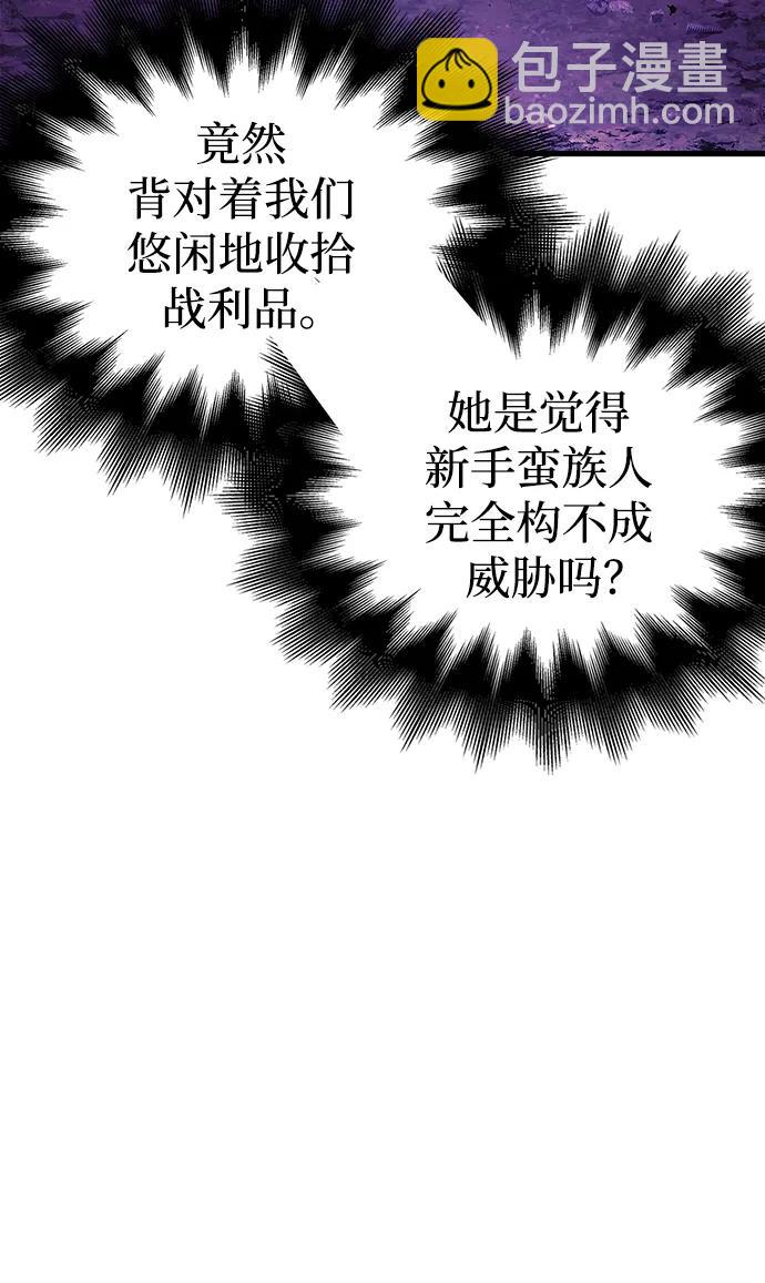 [第21话] 掠夺者（2）19