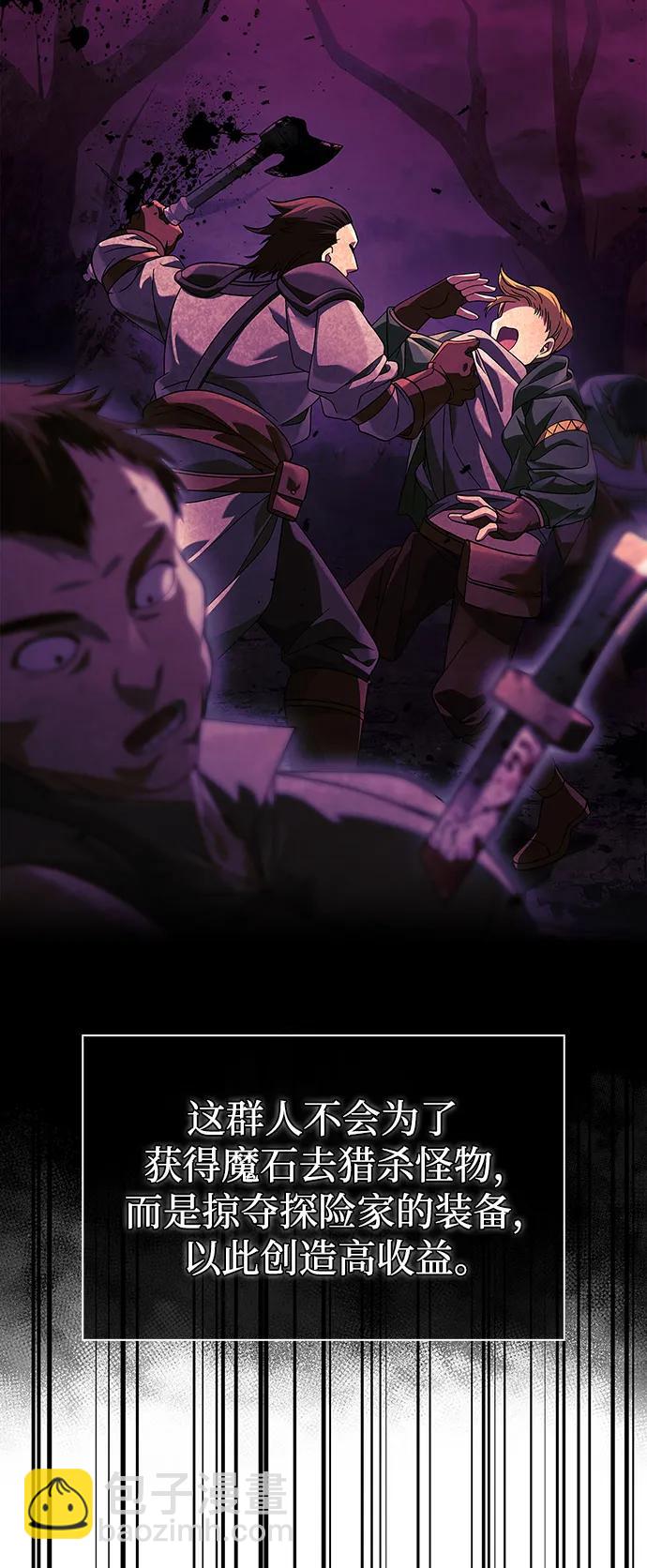 [第21话] 掠夺者（2）2