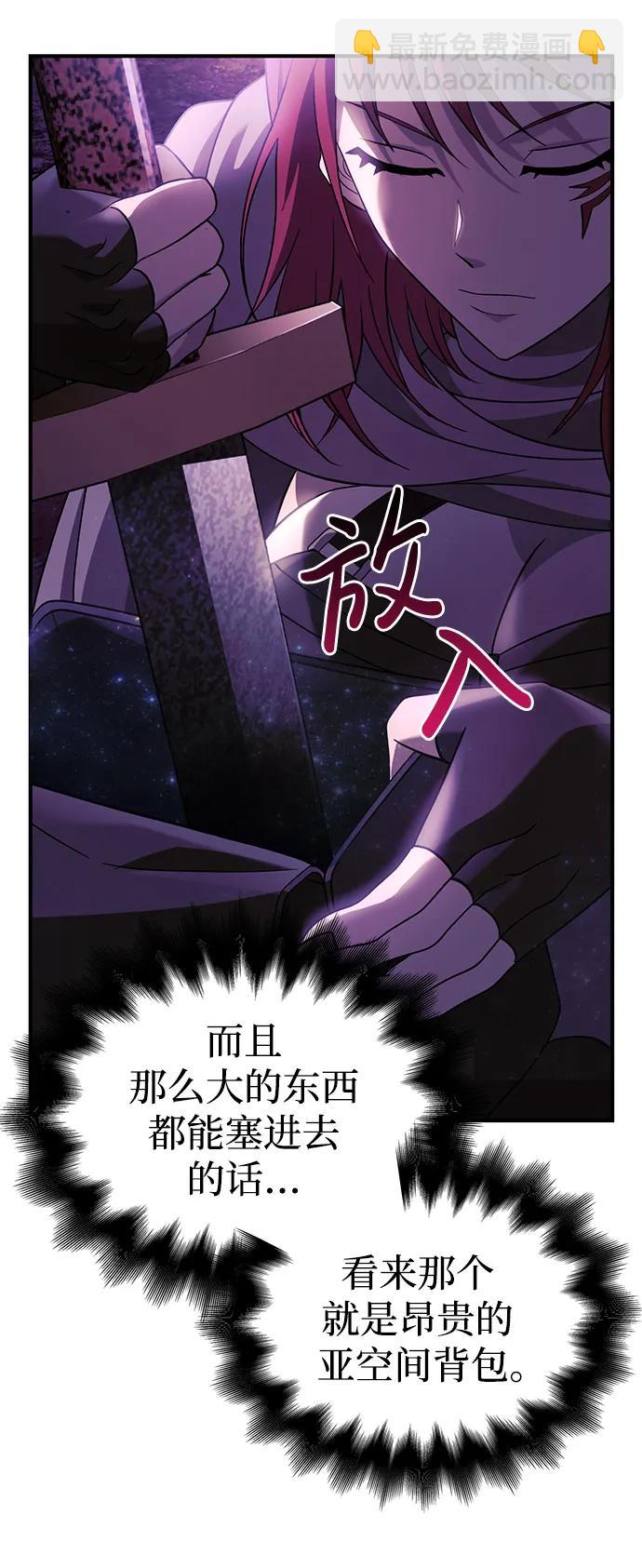 [第21话] 掠夺者（2）20