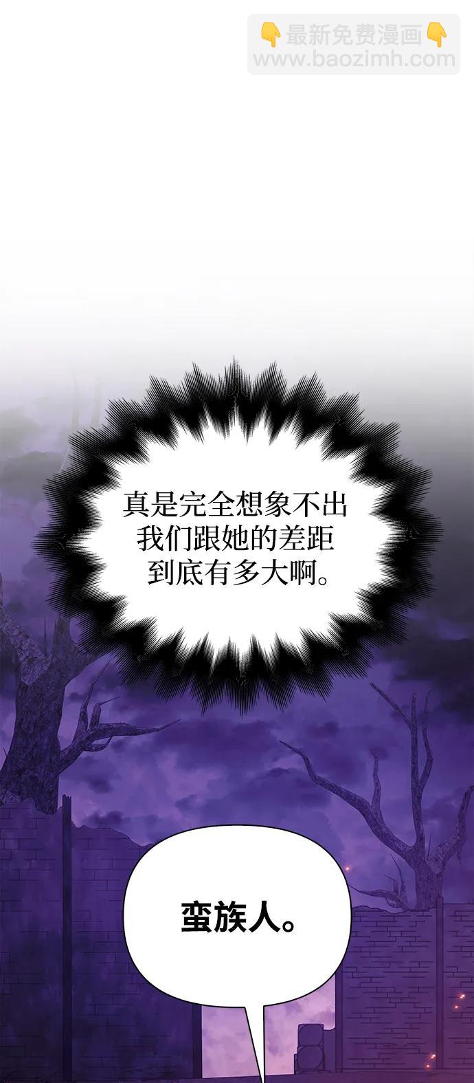 [第21话] 掠夺者（2）21