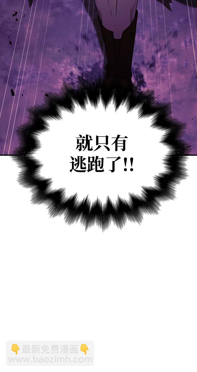 [第21话] 掠夺者（2）28