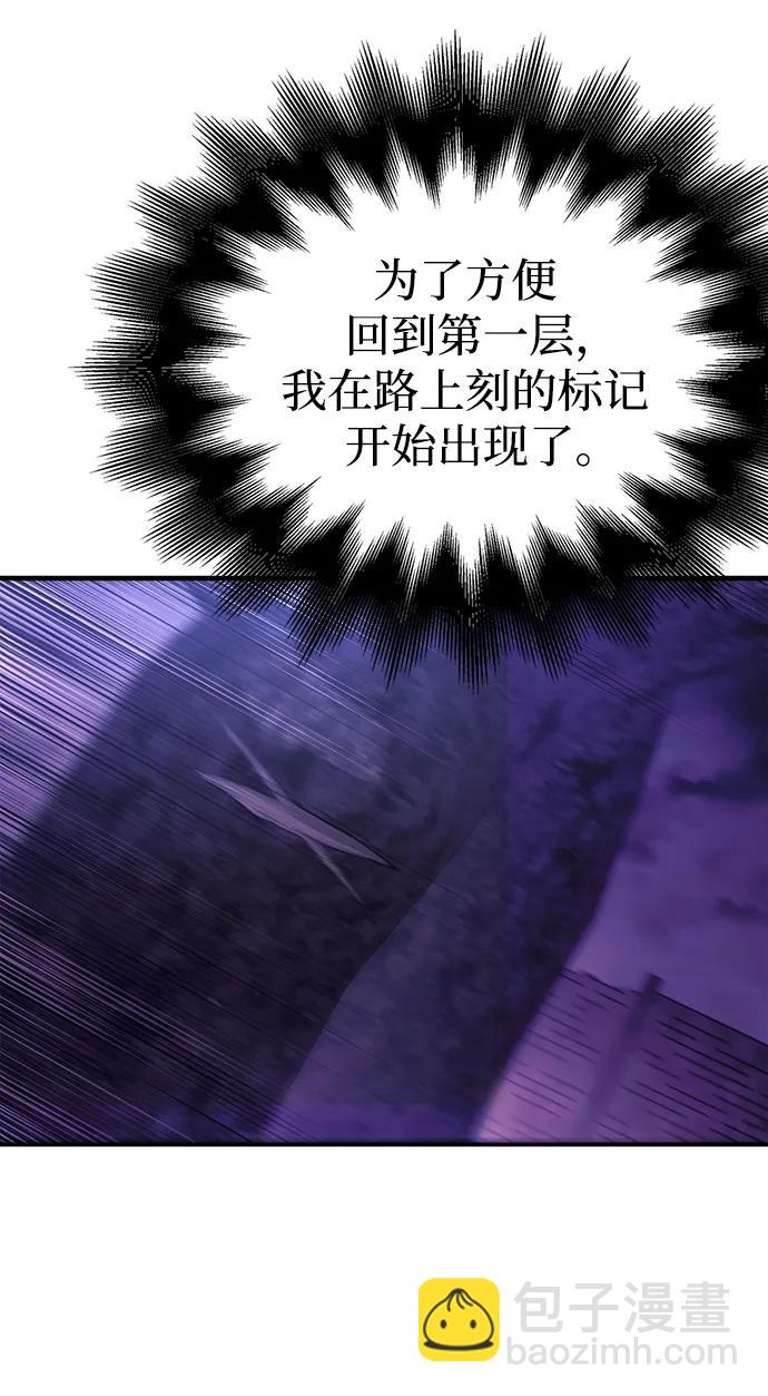 [第21话] 掠夺者（2）34