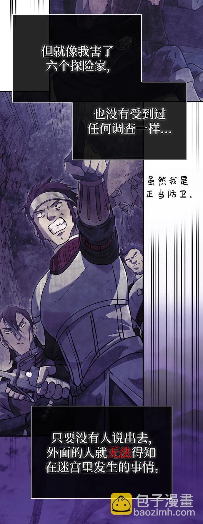 [第21话] 掠夺者（2）4