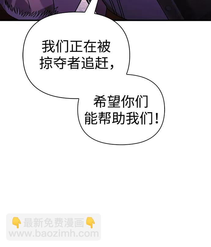 [第21话] 掠夺者（2）41