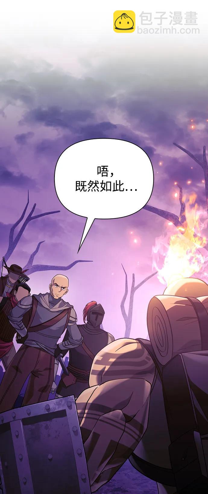 [第21话] 掠夺者（2）43