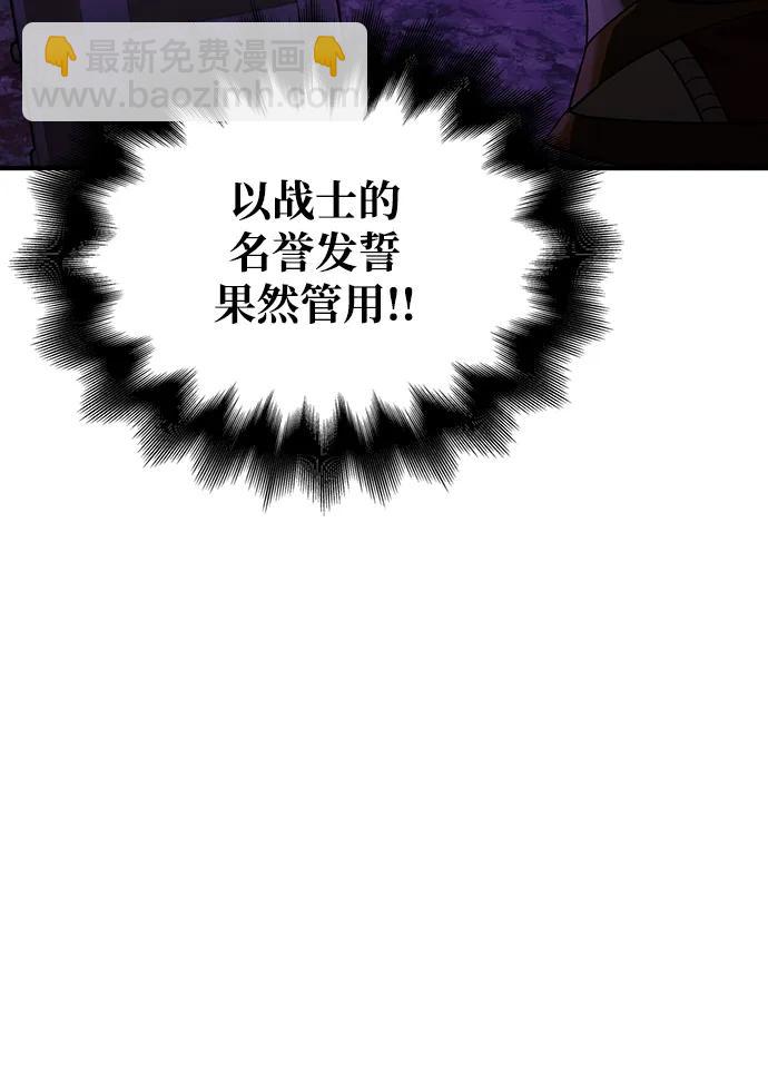 [第21话] 掠夺者（2）44