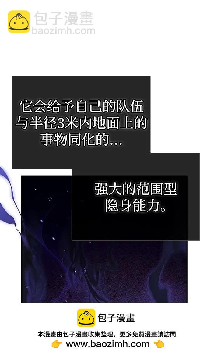 [第21话] 掠夺者（2）49