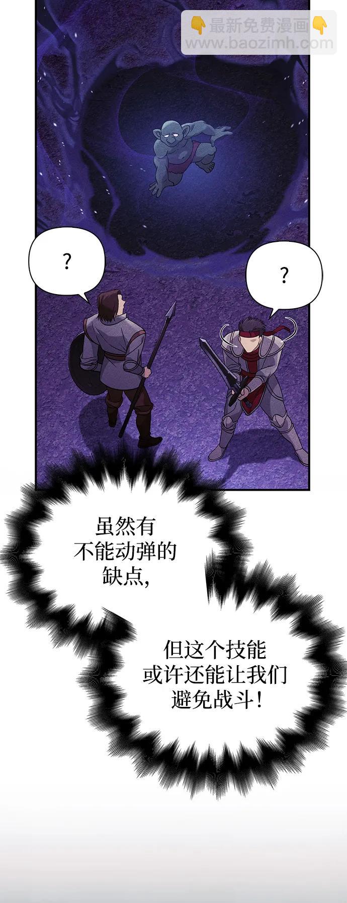[第21话] 掠夺者（2）54