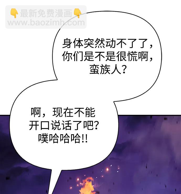 [第21话] 掠夺者（2）60