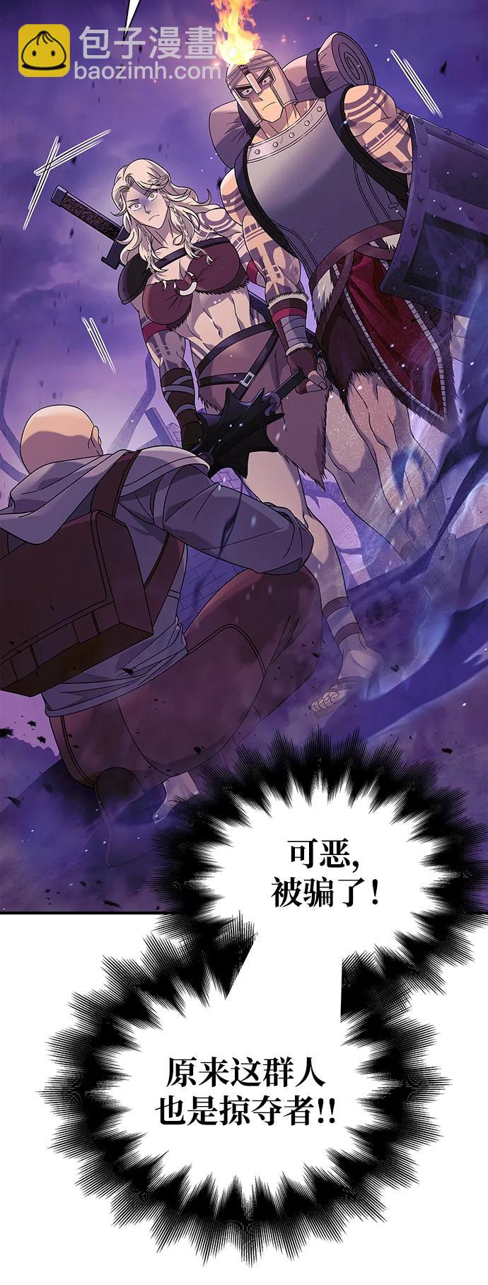[第21话] 掠夺者（2）61