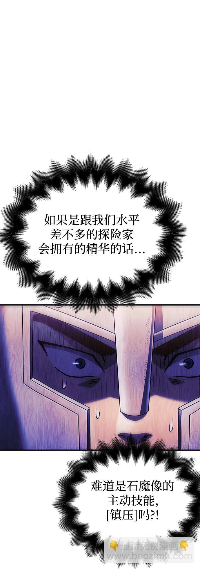 [第21话] 掠夺者（2）62