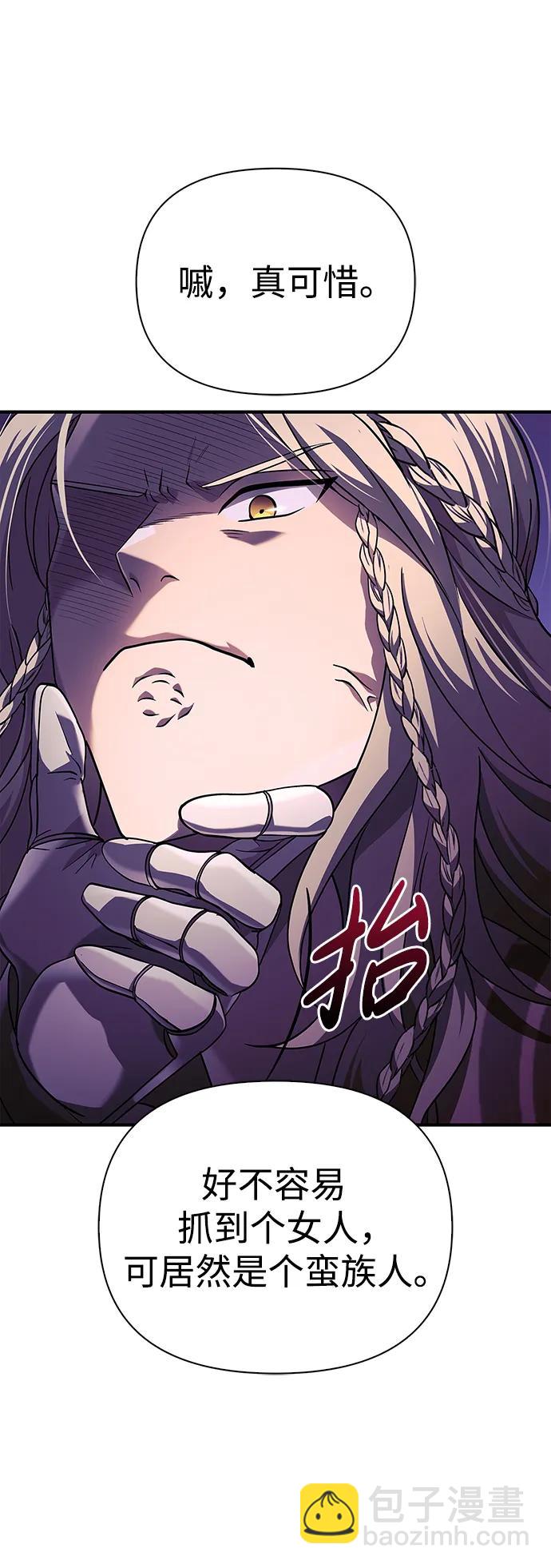 [第21话] 掠夺者（2）65