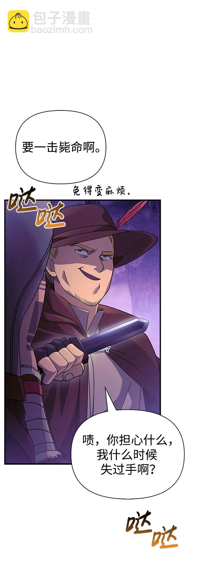 [第21话] 掠夺者（2）70