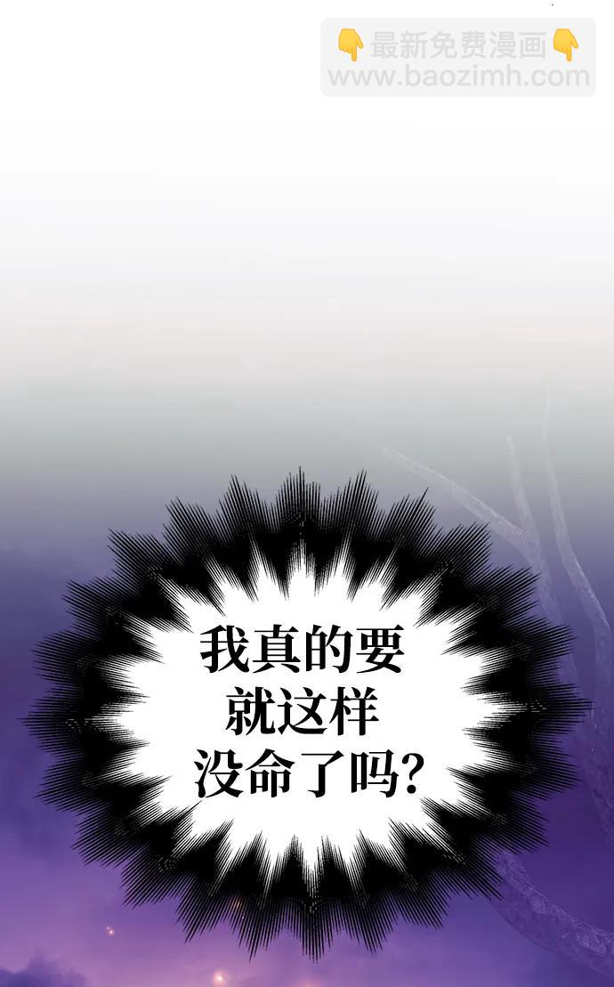 [第21话] 掠夺者（2）71