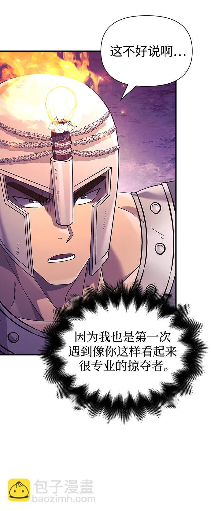 [第21话] 掠夺者（2）8