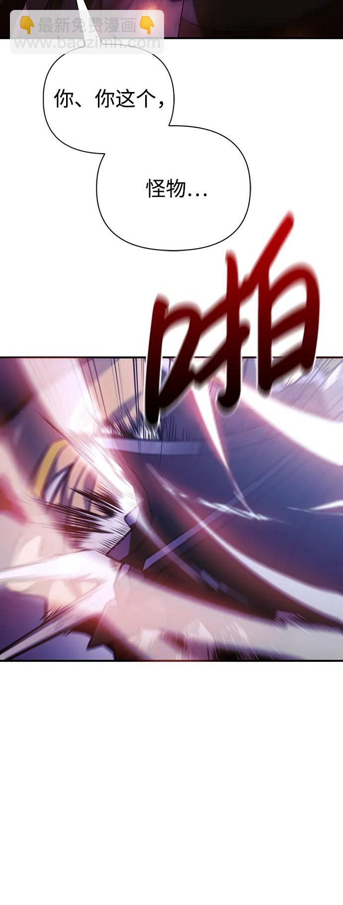 [第21话] 掠夺者（2）80