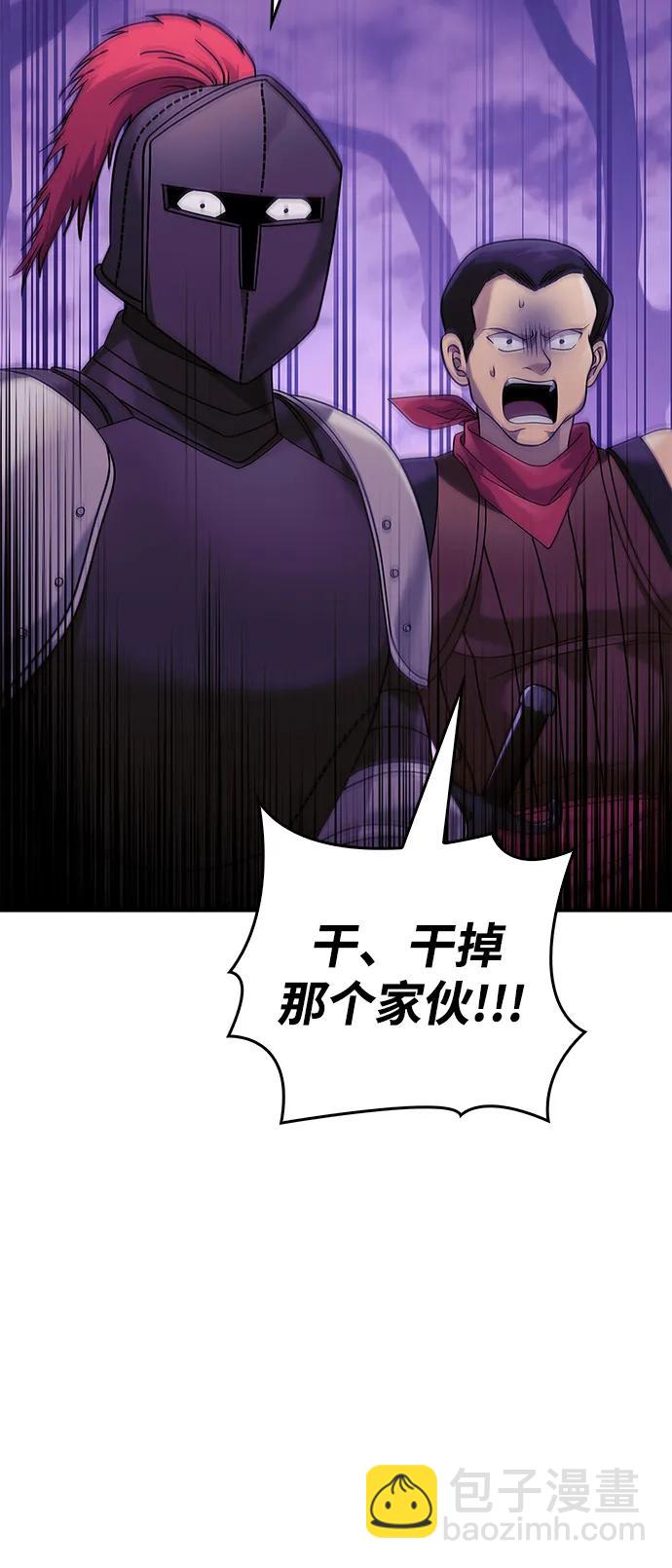 [第21话] 掠夺者（2）82