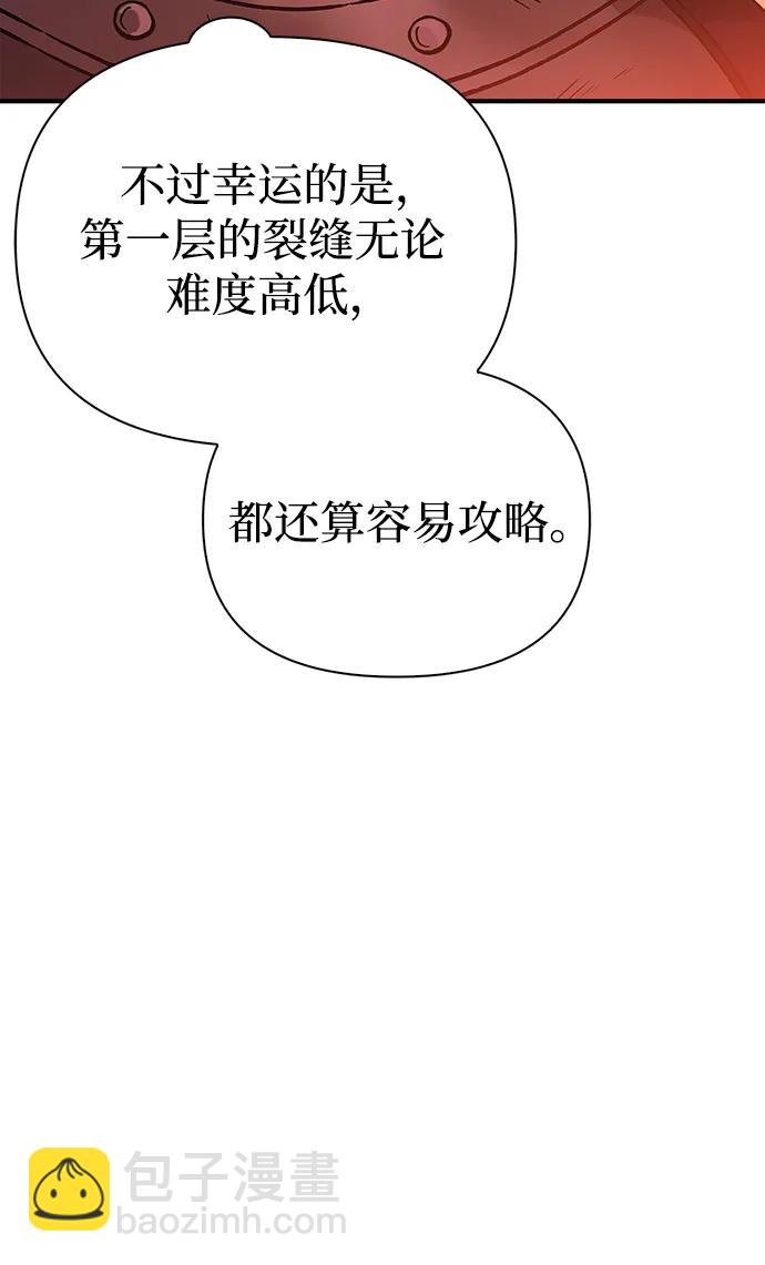 [第23话] 裂缝10
