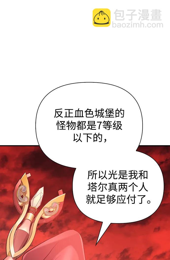 [第23话] 裂缝105