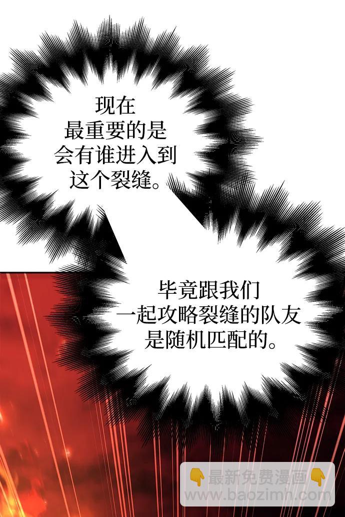 [第23话] 裂缝11