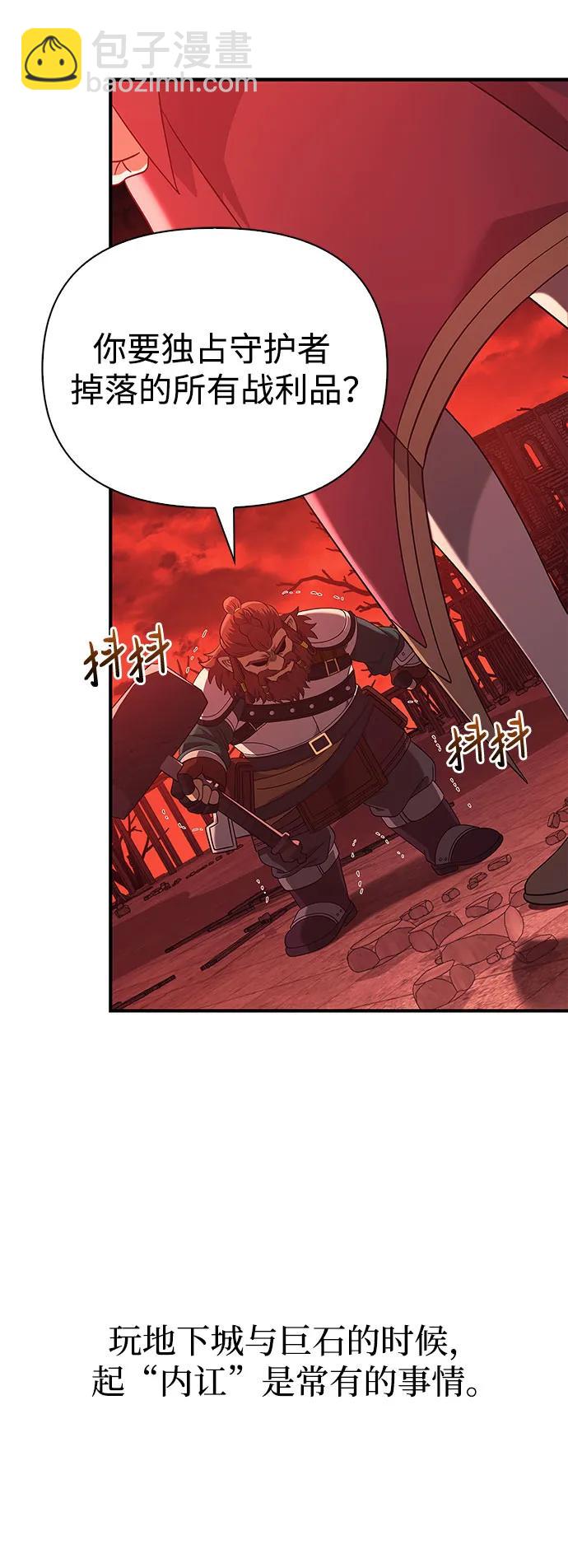 [第23话] 裂缝110