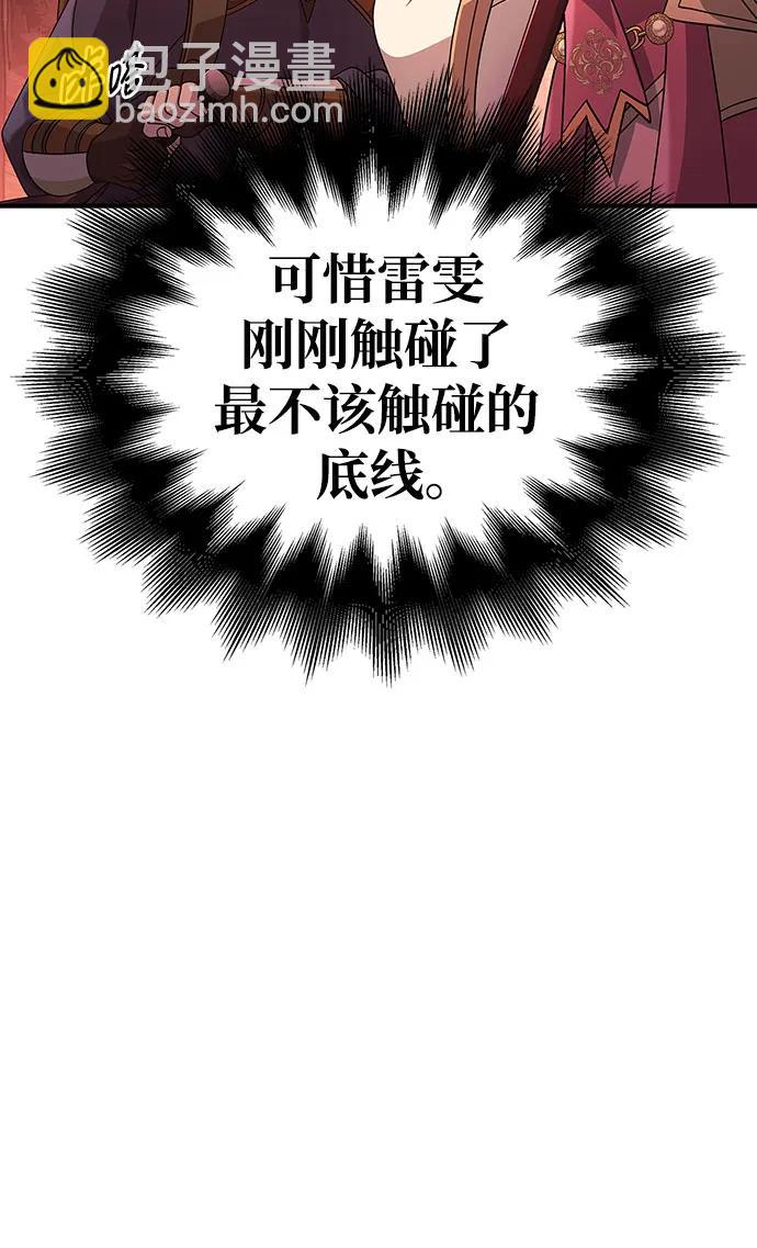 [第23话] 裂缝117